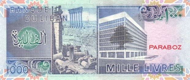 Lübnan 1.000 LBP arka yüz