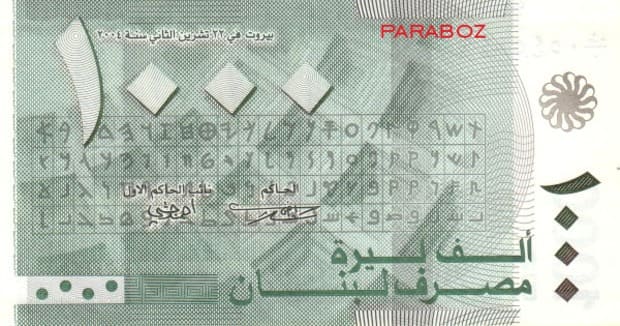 Lübnan 1.000 LBP ön yüz