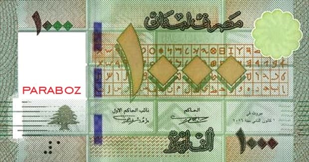 Lübnan 1.000 LBP ön yüz