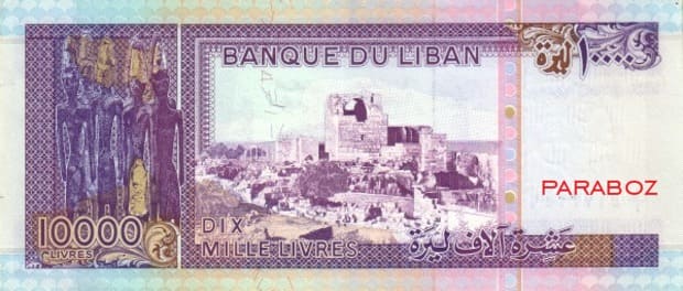 Lübnan 10.000 LBP arka yüz