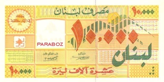 Lübnan 10.000 LBP ön yüz