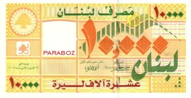 Lübnan 10.000 LBP ön yüz