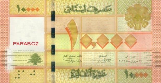 Lübnan 10.000 LBP ön yüz