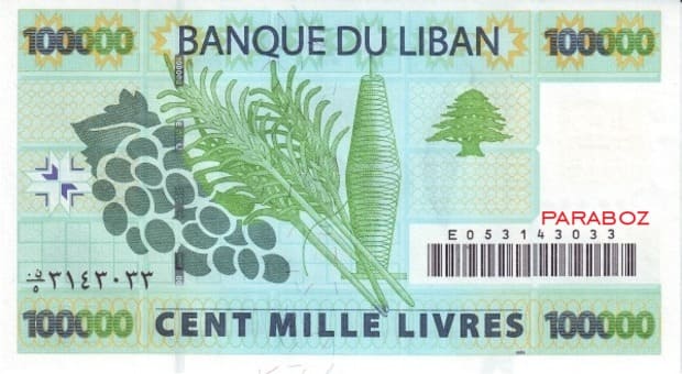 Lübnan 100.000 LBP arka yüz