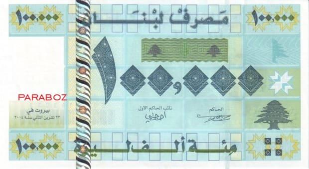 Lübnan 100.000 LBP ön yüz