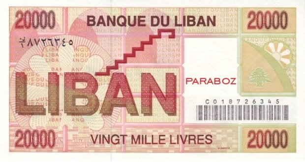 Lübnan 20.000 LBP arka yüz