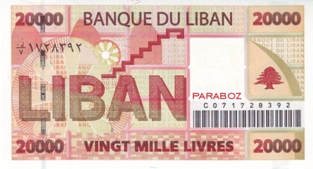 Lübnan 20.000 LBP arka yüz
