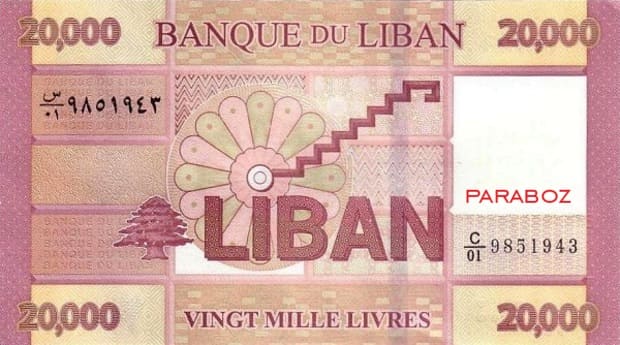 Lübnan 20.000 LBP arka yüz