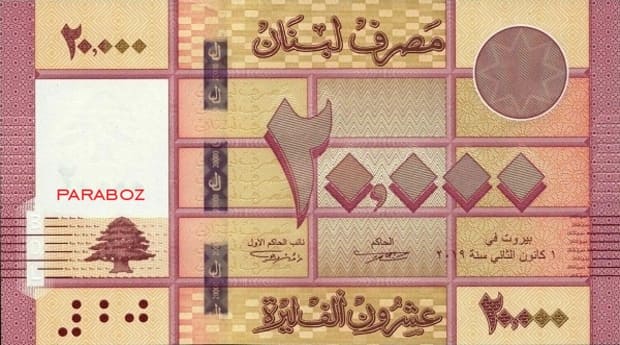 Lübnan 20.000 LBP ön yüz