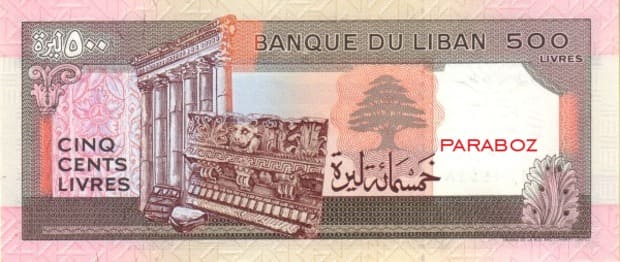 Lübnan 500 LBP arka yüz