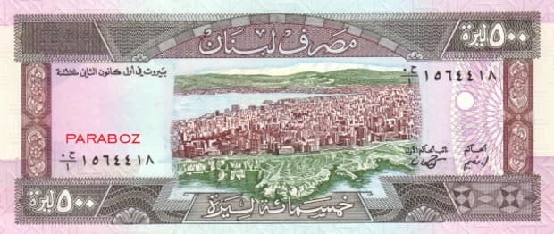 Lübnan 500 LBP ön yüz