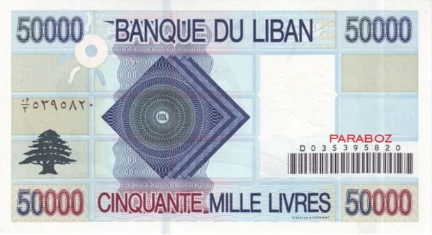 Lübnan 50.000 LBP arka yüz