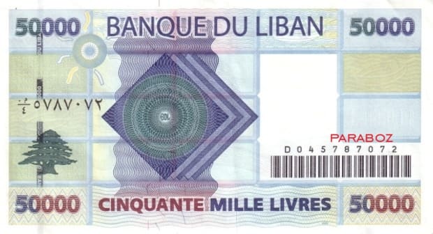 Lübnan 50.000 LBP arka yüz