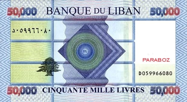 Lübnan 50.000 LBP arka yüz