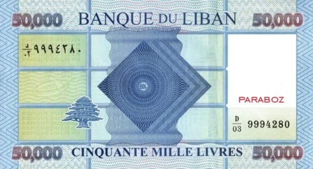 Lübnan 50.000 LBP arka yüz