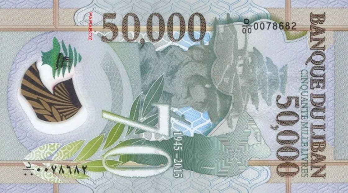 Lübnan 50.000 LBP ön yüz
