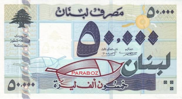 Lübnan 50.000 LBP ön yüz