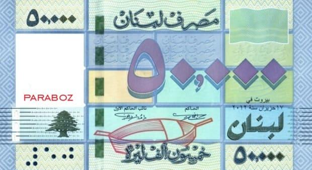 Lübnan 50.000 LBP ön yüz