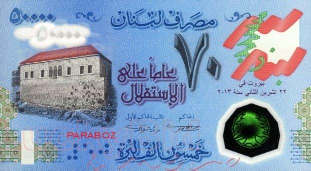 Lübnan 50.000 LBP ön yüz