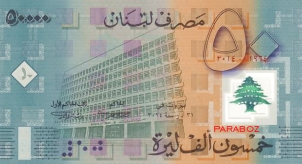 Lübnan 50.000 LBP ön yüz
