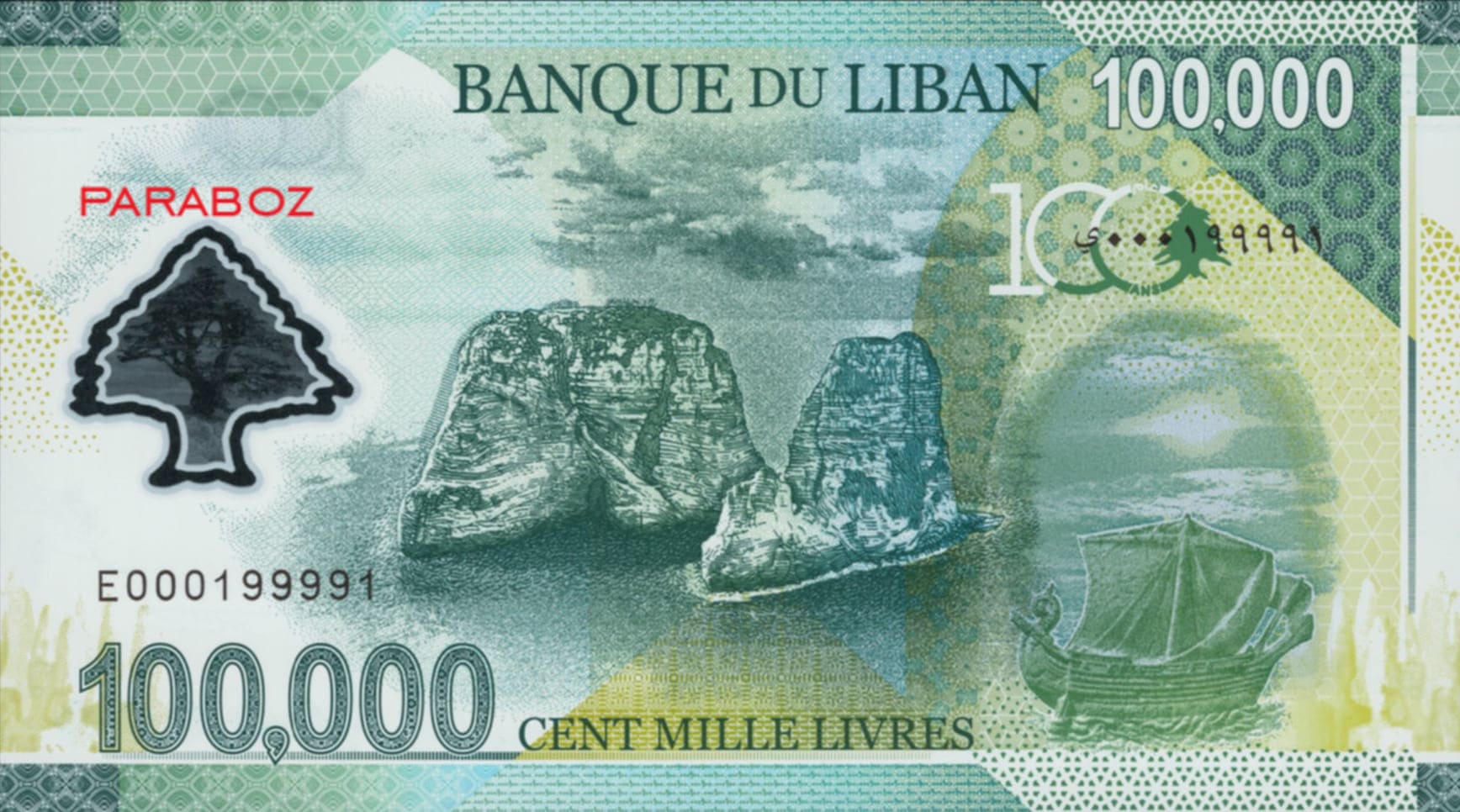 Lübnan 100.000 LBP arka yüz