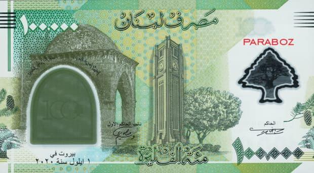 Lübnan 100.000 LBP ön yüz