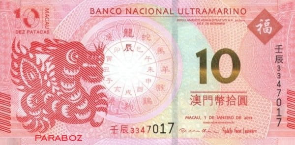 Macau 10 MOP ön yüz