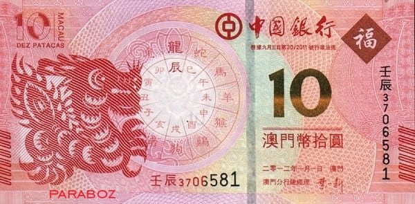 Macau 10 MOP ön yüz
