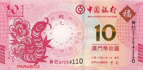 Macau 10 MOP ön yüz