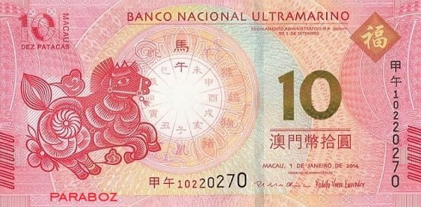 Macau 10 MOP ön yüz