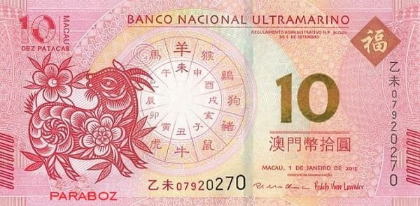 Macau 10 MOP ön yüz
