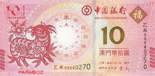 Macau 10 MOP ön yüz