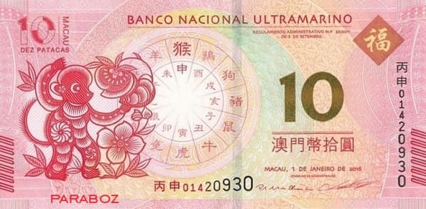 Macau 10 MOP ön yüz