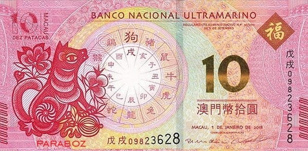 Macau 10 MOP ön yüz