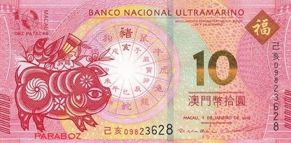 Macau 10 MOP ön yüz