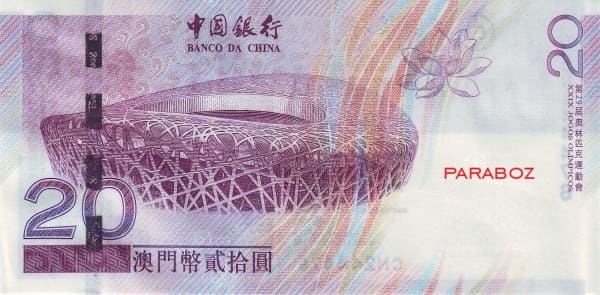 Macau 20 MOP arka yüz