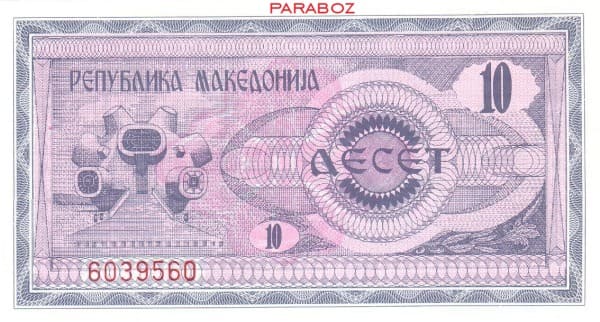 Makedonya 10 MKD arka yüz