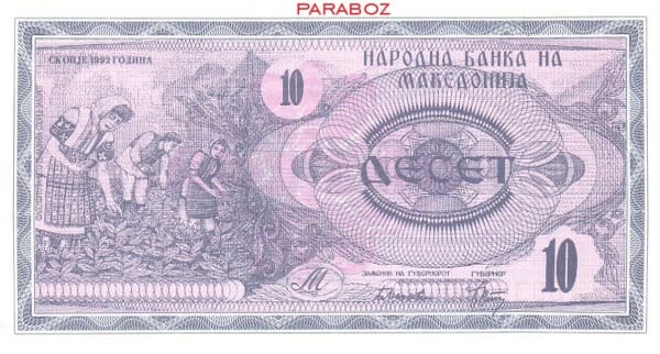 Makedonya 10 MKD ön yüz