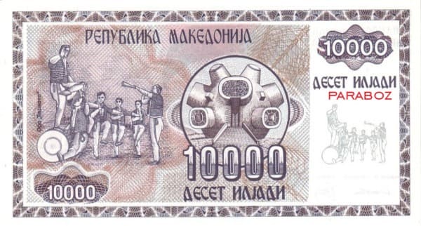 Makedonya 10.000 MKD arka yüz