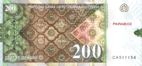 Makedonya 200 MKD arka yüz