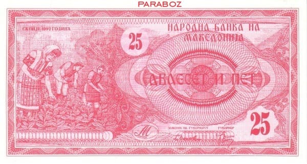 Makedonya 25 MKD ön yüz