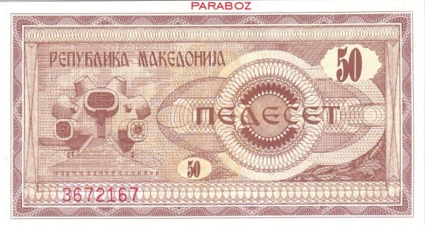Makedonya 50 MKD arka yüz