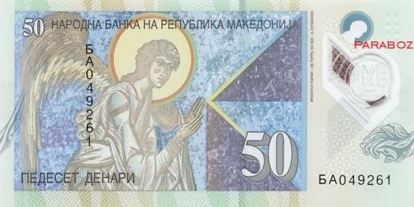 Makedonya 50 MKD arka yüz