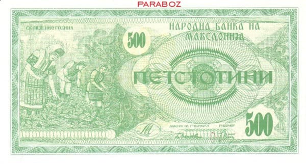 Makedonya 500 MKD ön yüz