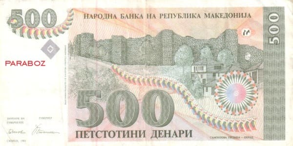 Makedonya 500 MKD arka yüz