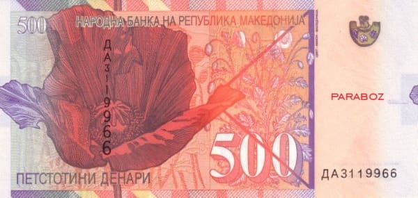 Makedonya 500 MKD arka yüz