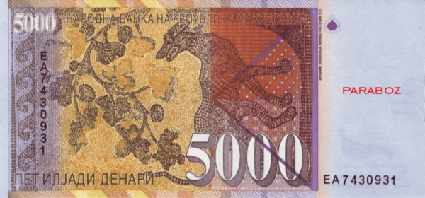 Makedonya 5.000 MKD arka yüz