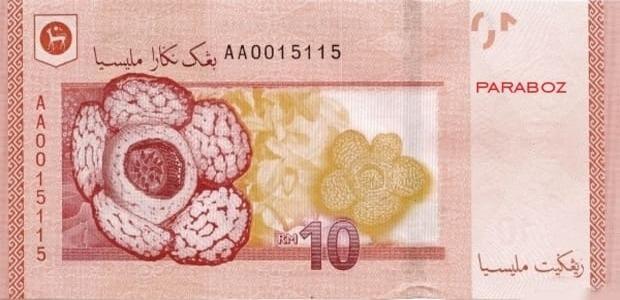 Malezya 10 MYR arka yüz