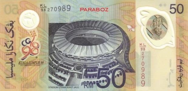 Malezya 50 MYR arka yüz