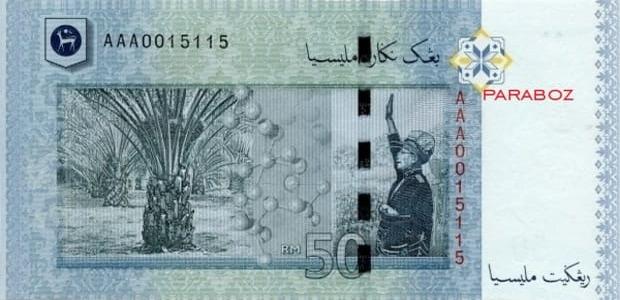Malezya 50 MYR arka yüz